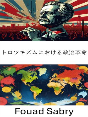 cover image of トロツキズムにおける政治革命